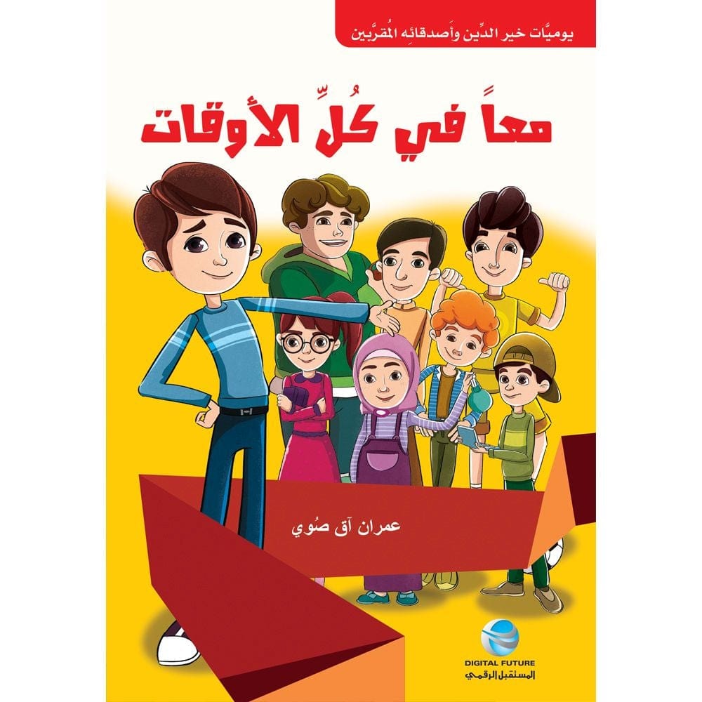 5Books Diaries Of Hayrittin & His Friends